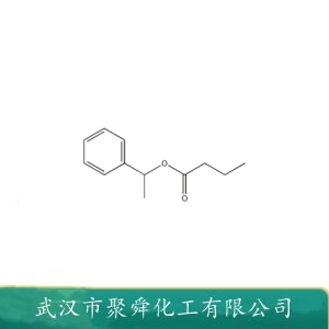 丁酸苏合香酯 3460-44-4 香精香料 可分装可零售