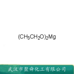 乙醇镁 2414-98-4 有机合成 聚合催化剂载体