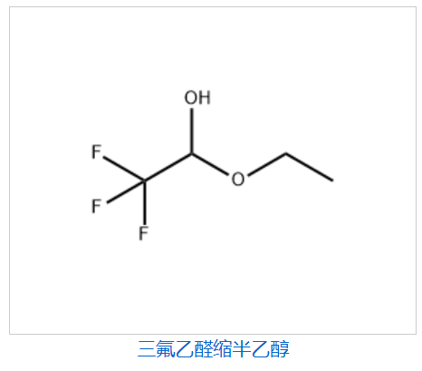 三氟乙醛缩半乙醇