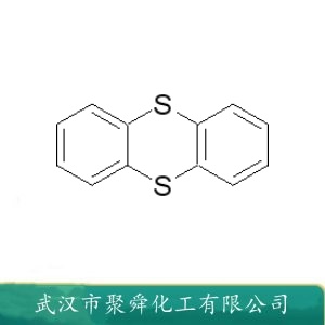 噻蒽 92-85-3 中间体  化学试剂