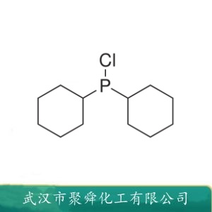 二环己氯化膦 16523-54-9 膦中间体 有机膦配体合成