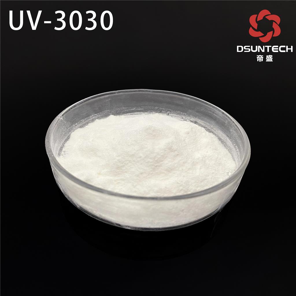 帝盛素紫外线吸收剂UV-3030热稳定性极佳挥发性极低防护塑料和涂料制品