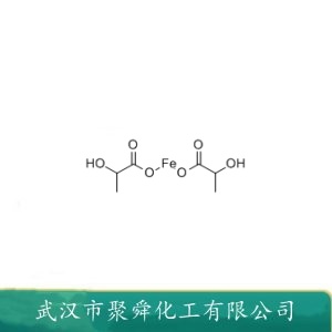2-羟基丙酸亚铁盐 5905-52-2 营养增补剂 铁质强化剂
