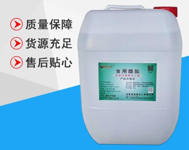 冰醋酸，乙酸 精选货源 淄博钰锦 品质保证一桶可发
