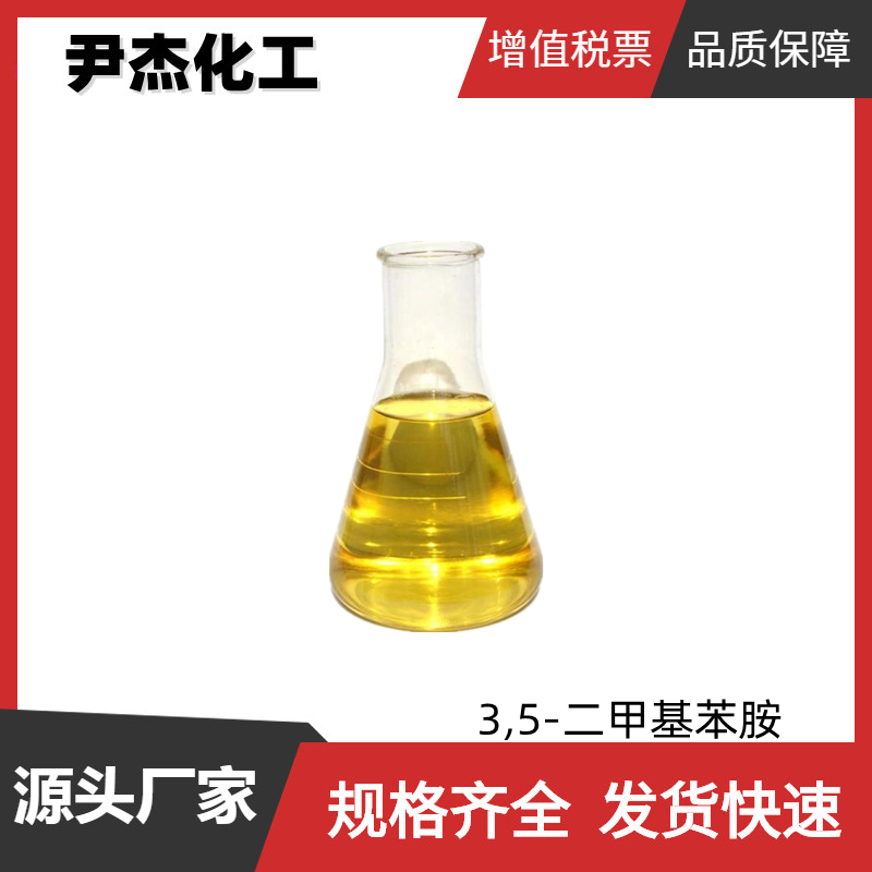 3-氯-2-甲基苯胺 工业级 国标99% 合成染料DB-50 中间体 87-60-5 