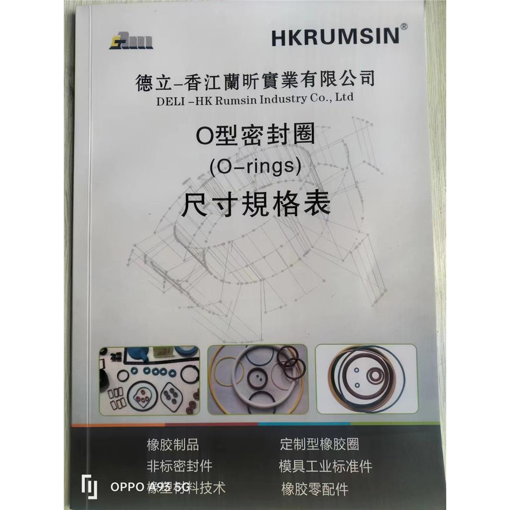 密封圈0.8*0.45O型圈0.5*0.4*0.3*0.6*0.7*0.8*0.9橡胶圈