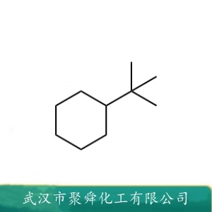 叔丁基环己烷 3178-22-1 用作色谱分析对比样品