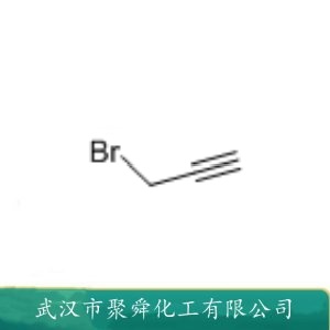 3-溴丙炔 106-96-7 有机合成 化学中间体