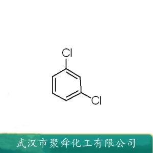 1,3-二氯苯  541-73-1  用于染料制造 作有机合成中间体和溶剂