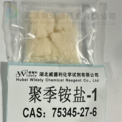 聚季铵盐-1；泊利氯铵；PQ-1 75345-27-6