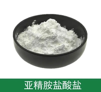 亚精胺盐酸盐99%食品级原料334-50-9