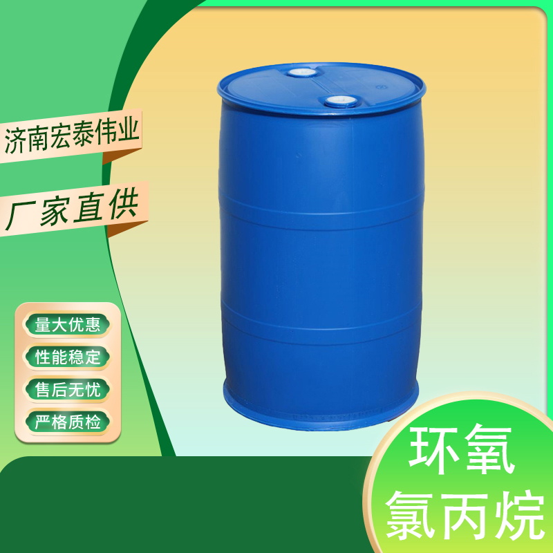 环氧氯丙烷，国标工业级99含量，增塑剂表面活性剂