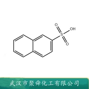 2-萘磺酸 120-18-3 作生化试剂 脱氢催化剂