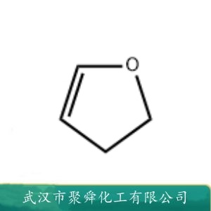 2,3-二氢呋喃  1191-99-7  用于电子化学品和香料中