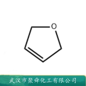 2,5-二氢呋喃 1708-29-8  中间体