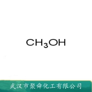 甲醇  67-56-1 有机原料 