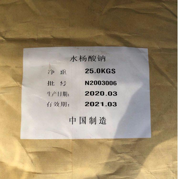 水杨酸钠 精选货源 钰锦专供 54-21-7?用于药品 一袋可发