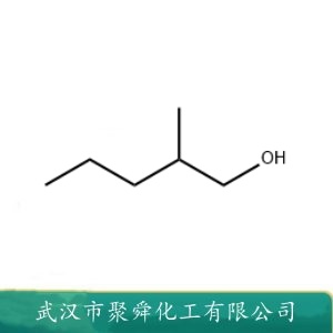 2-甲基-1-戊醇 105-30-6  溶剂 稀释剂