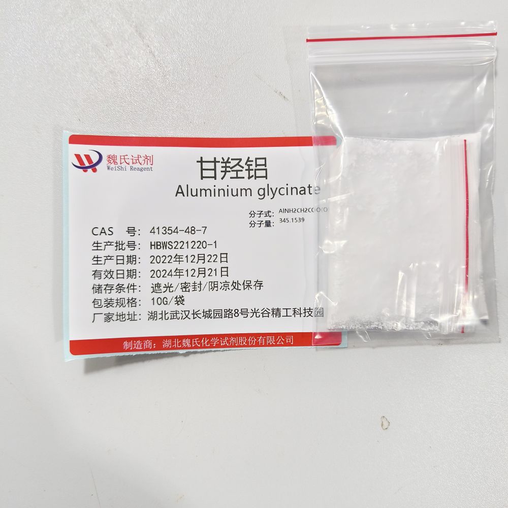 甘羟铝—41354-48-7