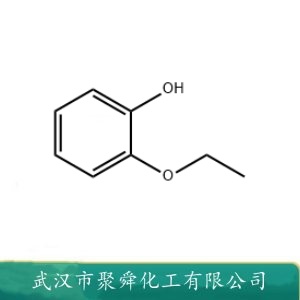 邻乙氧基苯酚 94-71-3 合成香料 相转移催化剂