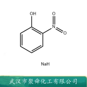 邻硝基苯酚钠 824-39-5  植物生长调节剂 
