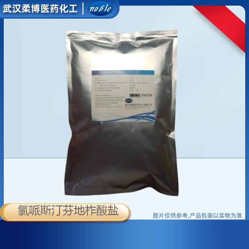 氯哌斯汀芬地柞酸盐，85187-37-7