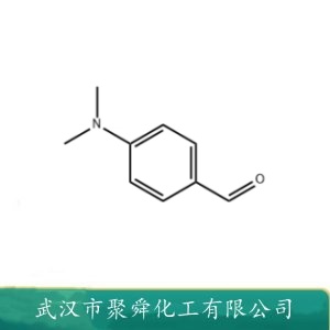 对二甲氨基苯甲醛 100-10-7  有机中间体 染料中间体 分析试剂