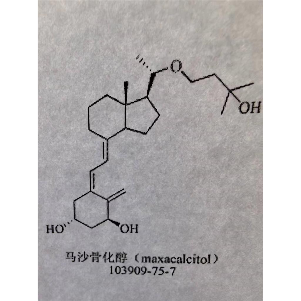 马沙骨化醇