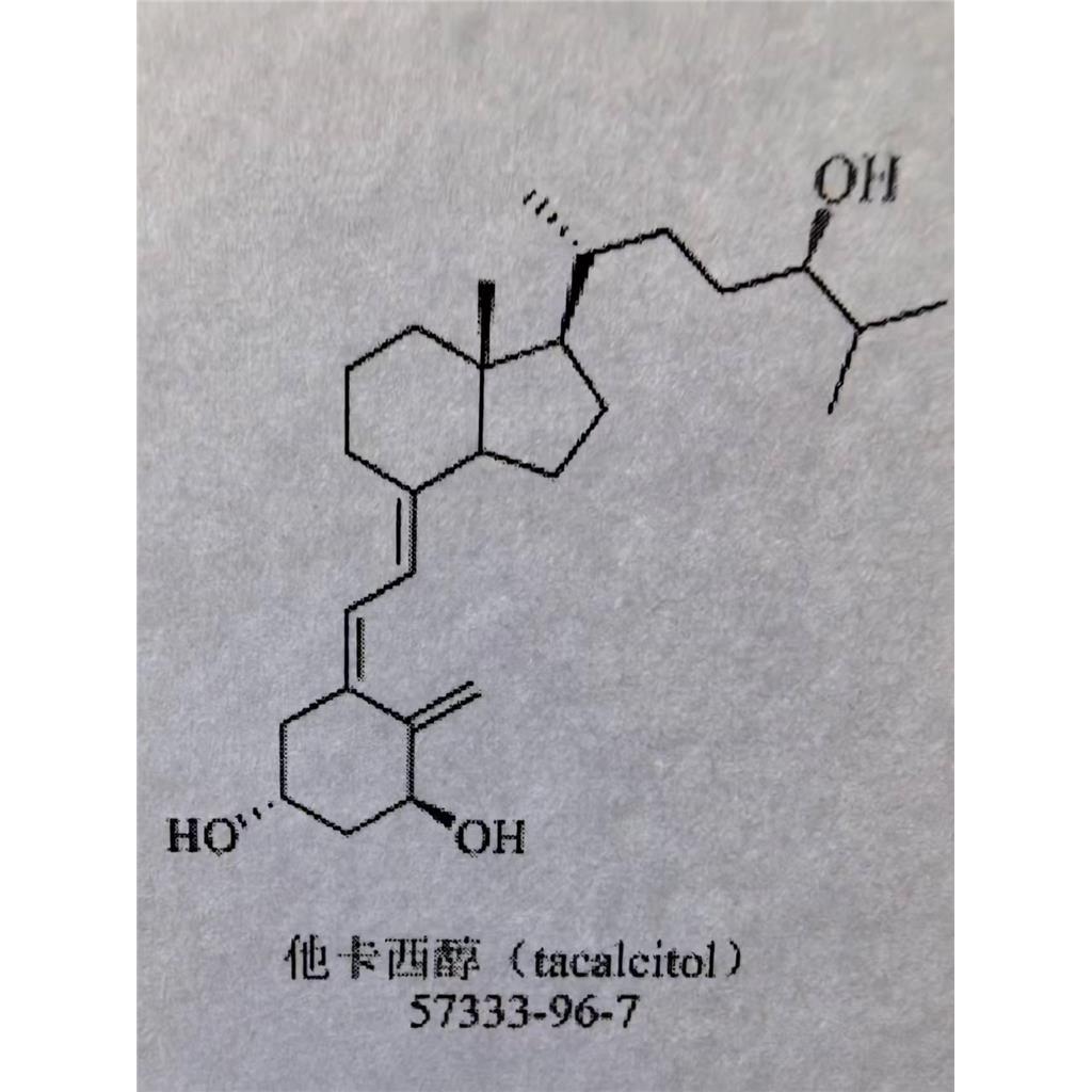 他卡西醇