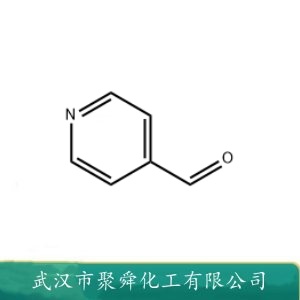 4-吡啶甲醛 872-85-5 有机合成试剂