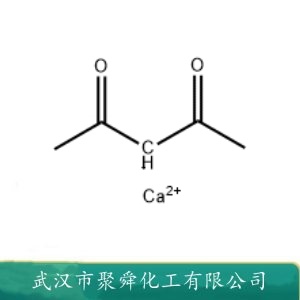乙酰丙酮钙 19372-44-2  卤化聚合物 树脂交联剂 树脂硬化促进剂