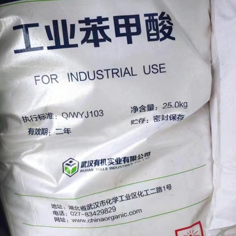 苯甲酸 食品级苯甲酸 工业级    65-85-0应用媒染剂、杀菌剂和香料