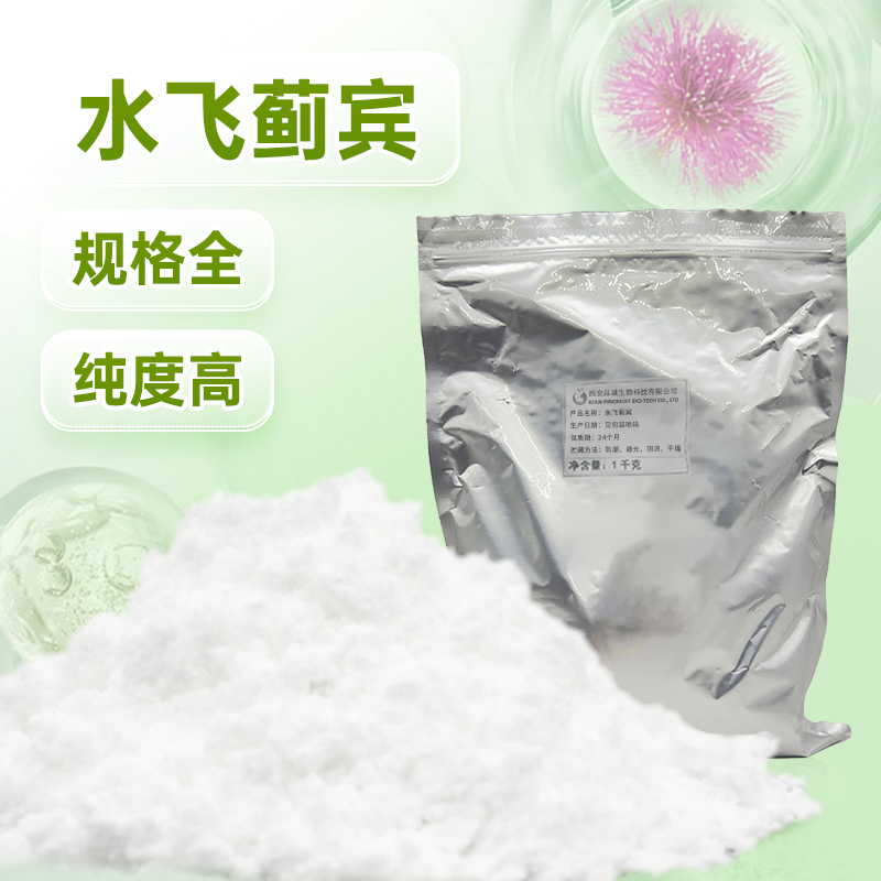 水飞蓟宾95% 水飞蓟提取物水飞蓟素 水飞蓟宾98%