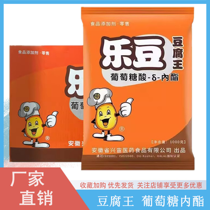 豆腐王 食品级葡萄糖酸内脂