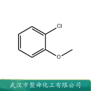 2-氯苯甲醚 766-51-8 有机合成 