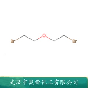 2,2'-二溴二乙醚 5414-19-7 用于杂环和冠醚的合成