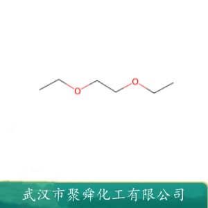 乙二醇二乙醚  629-14-1 有机合成反应介质 稀释剂