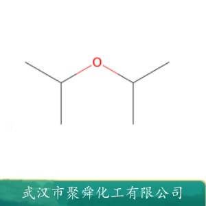 异丙醚 108-20-3  色谱分析标准物质 溶剂及萃取剂