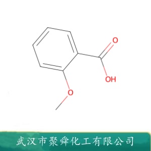 邻甲氧基苯甲酸 579-75-9 有机合成 有机中间体