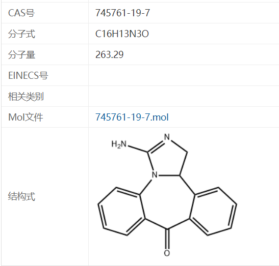 依匹斯汀杂质9-O氧化杂质  141342-69-0