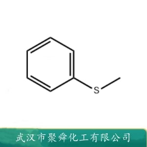 茴香硫醚 100-68-5 光固化引发剂UV-907的原料