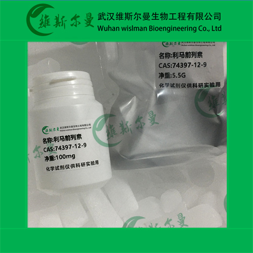 利马前列素利马前列素-74397-12-9-纯度99%-科研试剂-找维斯尔曼-可接定制