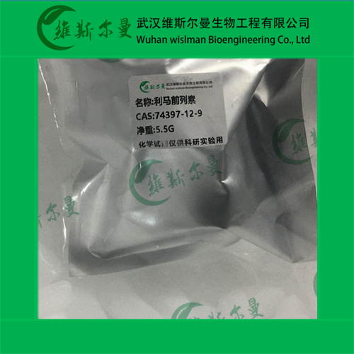 利马前列素利马前列素-74397-12-9-纯度99%-科研试剂-找维斯尔曼-可接定制