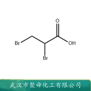 2,3-二溴丙酸 600-05-5  作染料中间体