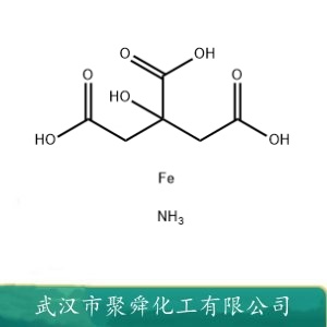 柠檬酸铁铵 1185-57-5 营养增补剂 铁质强化剂