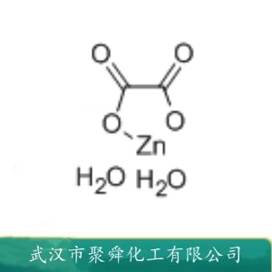 草酸锌 4255-07-6 制照相乳剂 有机合成氧化锌