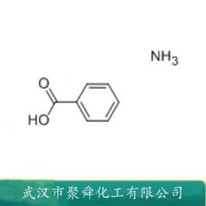 苯甲酸铵 1863-63-4 胶粘剂及分析试剂