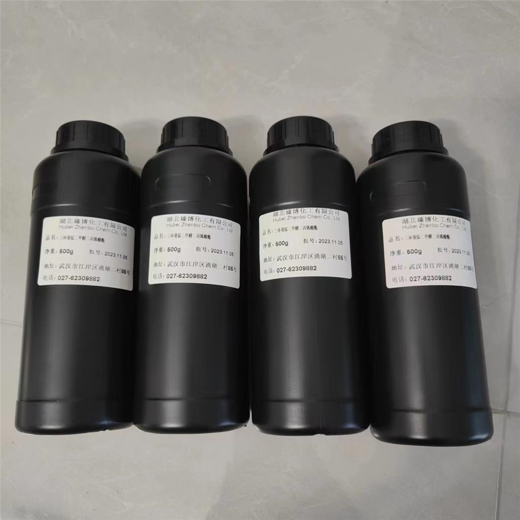 三环癸烷二甲醇二丙烯酸酯；TCDDA 42594-17-2