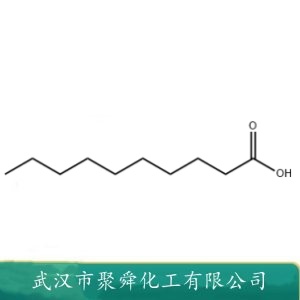 癸酸 334-48-5 塑料增塑剂 阳离子剂原料