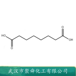 辛二酸 505-48-6 高分子聚合物合成 塑料工业